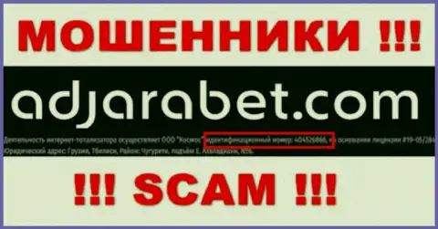 Номер регистрации АджараБет, который представлен мошенниками у них на сайте: 405076304