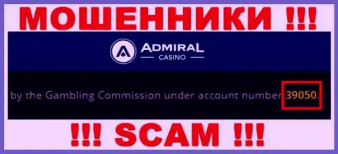 Лицензия на осуществление деятельности, размещенная на информационном портале компании AdmiralCasino Com липа, будьте очень внимательны