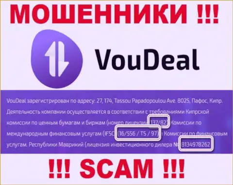 Именно этот лицензионный номер показан на веб-ресурсе мошенников VouDeal