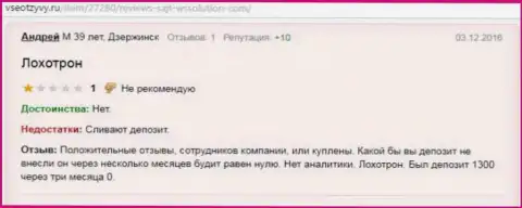 Андрей является автором данной публикации с оценкой об forex брокере Вссолюшион, этот отзыв был скопирован с web-портала vseotzyvy ru