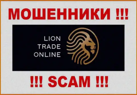 Lion Trade - это SCAM ! КИДАЛЫ !