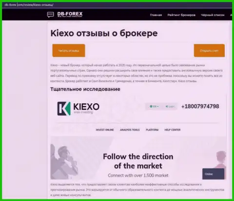 Обзорный материал о FOREX компании Kiexo Com на сайте Дб-Форекс Ком