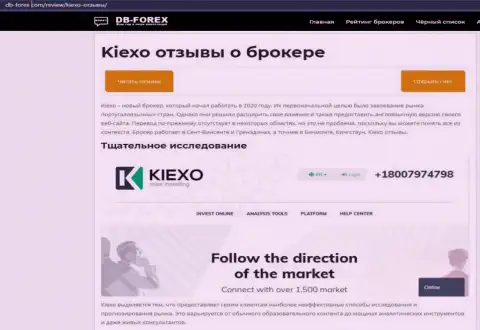 Публикация о ФОРЕКС компании KIEXO на web-сайте Db-Forex Com