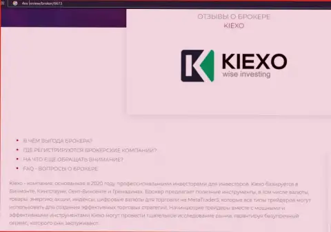 Кое-какие данные о Форекс дилинговом центре KIEXO на информационном портале 4Ex Review