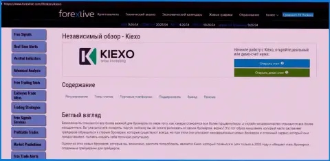 Обзорный материал о Forex брокере KIEXO на интернет-портале ФорексЛив Ком