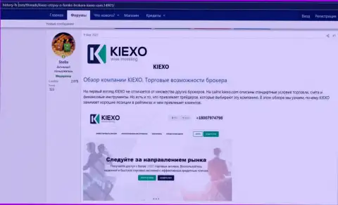 Про ФОРЕКС брокерскую компанию KIEXO опубликована информация на web-портале history fx com