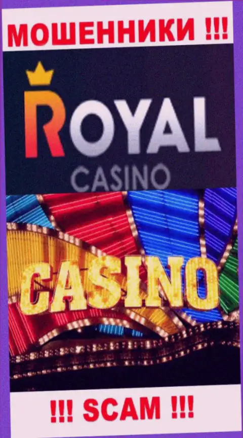 Область деятельности RoyalLoto: Casino - отличный заработок для мошенников