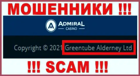 Свое юридическое лицо организация AdmiralCasino не скрывает - это Гринтубе Алдерней Лтд 