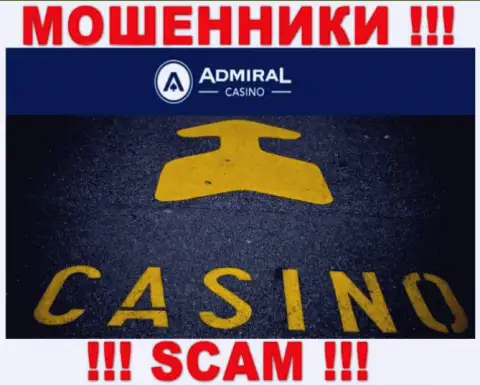 Casino - направление деятельности неправомерно действующей организации АдмиралКазино Ком