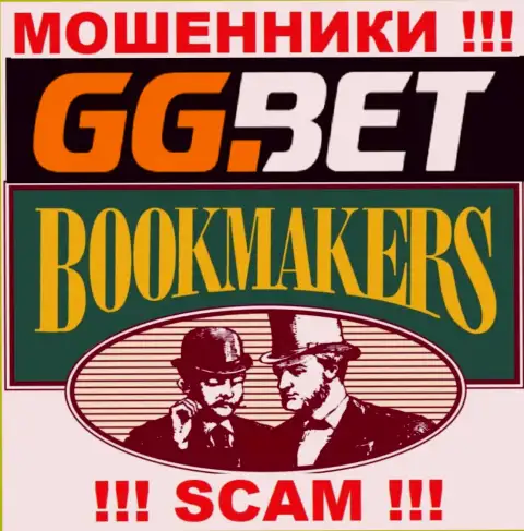 Тип деятельности GGBet: Букмекер - отличный доход для интернет мошенников