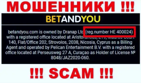 Номер регистрации BetandYou, который мошенники предоставили у себя на internet странице: HE 400024