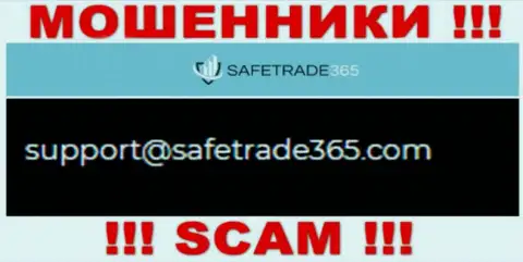Не общайтесь с мошенниками Safe Trade 365 через их электронный адрес, предоставленный на их портале - обуют