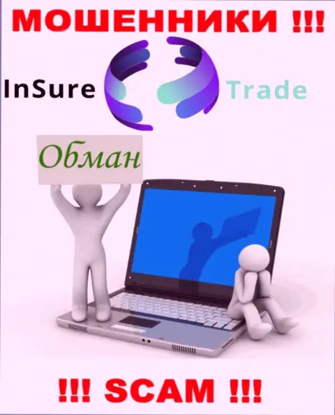 Insure Trade - это интернет мошенники ! Не нужно вестись на предложения дополнительных вложений