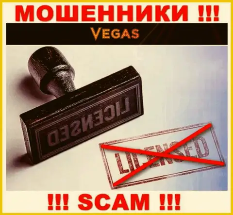 У конторы Vegas Casino НЕТ ЛИЦЕНЗИИ, а значит занимаются противозаконными манипуляциями