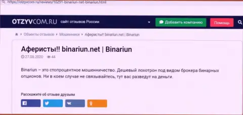 Обзор деятельности и отзывы о организации Namelina Limited - это ЛОХОТРОНЩИКИ !!!