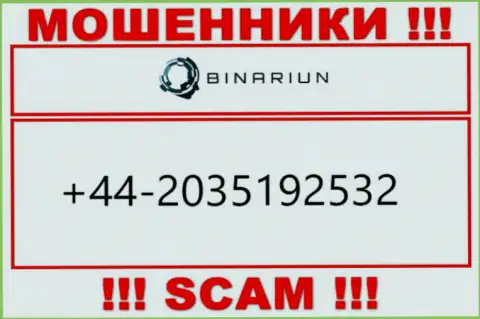 ШУЛЕРА из конторы Binariun вышли на поиск потенциальных клиентов - звонят с разных номеров телефона