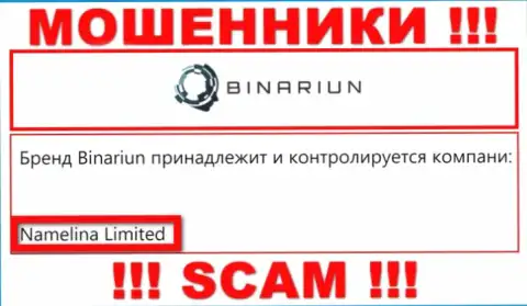 Вы не сумеете сберечь собственные вложенные деньги сотрудничая с компанией Binariun Net, даже если у них есть юр. лицо Namelina Limited