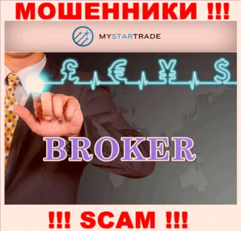 Крайне рискованно взаимодействовать с интернет-мошенниками МайСтарТрейд Лтд, род деятельности которых Broker