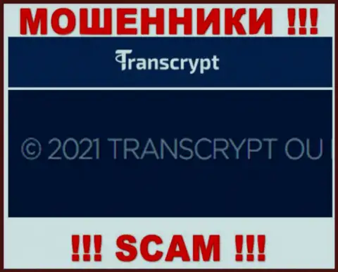 Вы не сможете уберечь собственные средства имея дело с организацией TransCrypt, даже в том случае если у них имеется юридическое лицо TRANSCRYPT OÜ