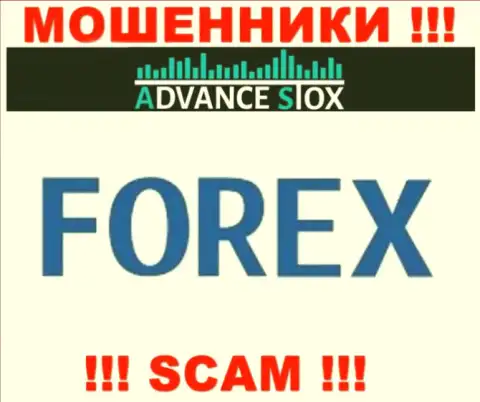 AdvanceStox жульничают, оказывая неправомерные услуги в области Forex