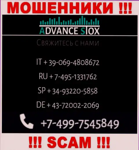 Вас легко могут развести internet мошенники из организации Advance Stox, будьте крайне осторожны названивают с разных телефонных номеров