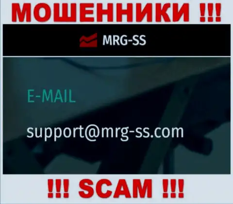 НЕ НАДО связываться с интернет-мошенниками МРГСС, даже через их е-майл