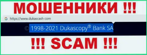 DukasCash - это мошенники, а владеет ими юр. лицо Dukascopy Bank SA