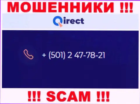 Если надеетесь, что у компании Qirect Limited один номер телефона, то зря, для надувательства они приберегли их несколько