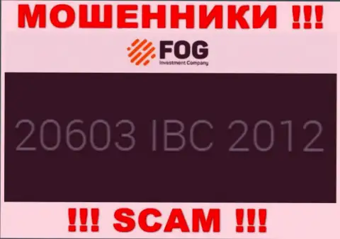 Номер регистрации, принадлежащий неправомерно действующей компании Форекс Оптимум: 20603 IBC 2012