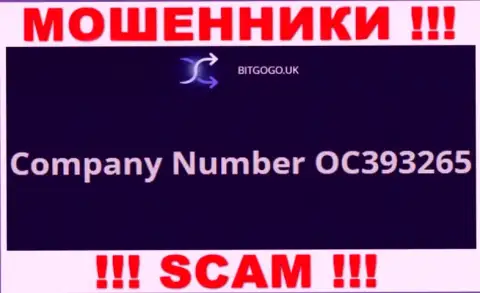 Номер регистрации internet-аферистов BitGoGo Uk, с которыми опасно иметь дело - OC393265