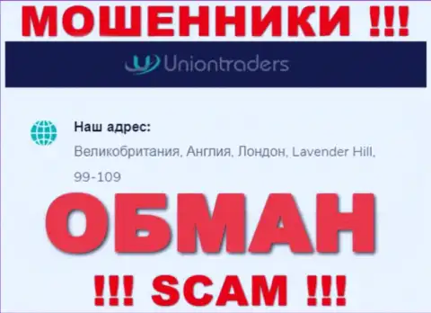 На онлайн-сервисе организации Union Traders приведен ложный официальный адрес это ВОРЮГИ !