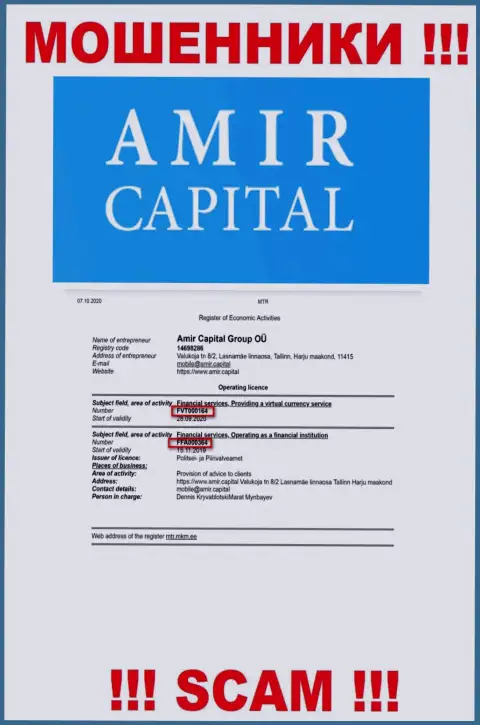 Amir Capital публикуют на ресурсе лицензию, невзирая на этот факт цинично разводят наивных людей
