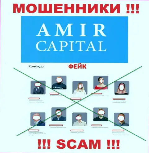 Мошенники АмирКапитал беспрепятственно отжимают денежные активы, так как на сайте опубликовали фиктивное начальство
