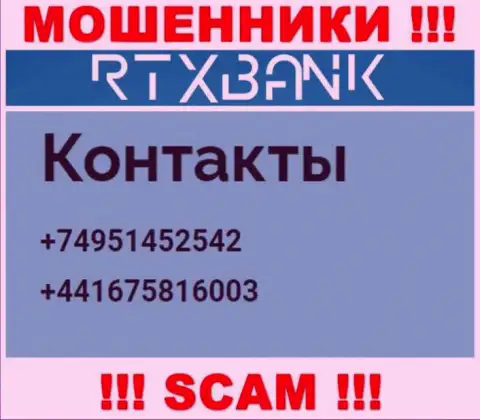 Закиньте в блэклист номера телефонов RTXBank это ОБМАНЩИКИ !!!