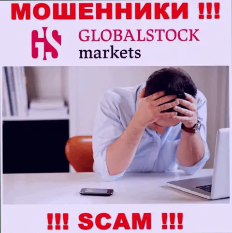 Обращайтесь за помощью в случае грабежа денежных средств в конторе GlobalStock Markets, сами не справитесь