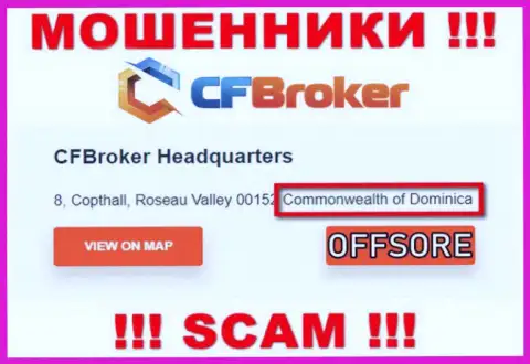 С internet-обманщиком CFBroker не стоит совместно работать, они базируются в офшорной зоне: Dominica