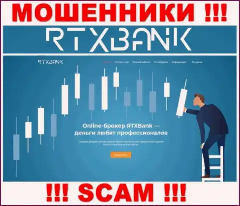 RTXBank Com - это официальная internet-страница мошенников RTXBank