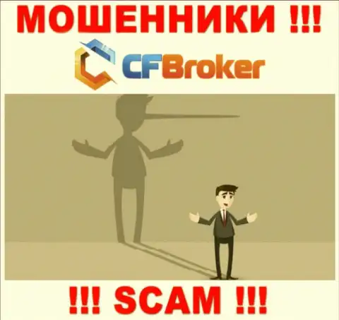 CF Broker это internet-воры !!! Не ведитесь на предложения дополнительных вливаний