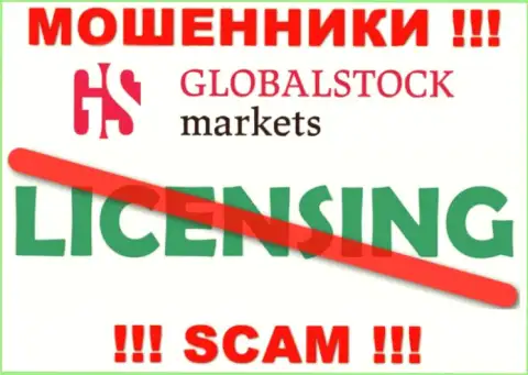 У Global Stock Markets НЕТ И НИКОГДА НЕ БЫЛО ЛИЦЕНЗИИ !!! Подыщите другую организацию для взаимодействия