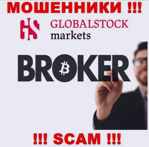 Будьте очень внимательны, направление деятельности Global Stock Markets, Брокер - это обман !
