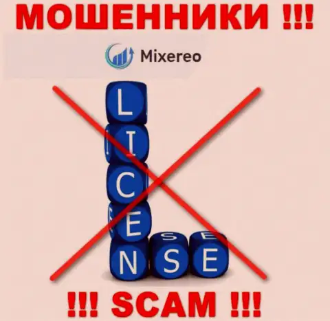 С Mixereo не стоит связываться, они даже без лицензии, успешно воруют финансовые вложения у клиентов