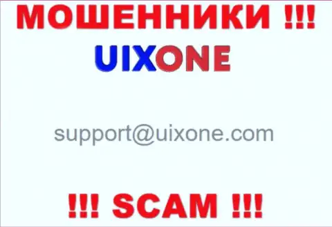 Предупреждаем, нельзя писать сообщения на е-майл мошенников UixOne, рискуете остаться без денег