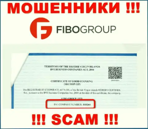 Регистрационный номер жульнической компании FIBO Group Ltd - 549364