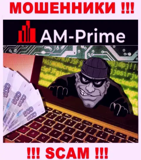 Если вдруг попались в ловушку AM Prime, тогда ожидайте, что Вас начнут разводить на финансовые вложения