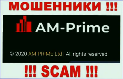 Информация про юр лицо internet-мошенников АМ Прайм - AM-PRIME Ltd, не обезопасит Вас от их грязных рук