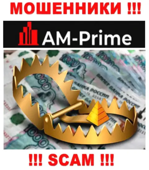 AM Prime не позволят Вам вернуть обратно денежные средства, а а еще дополнительно комиссию будут требовать