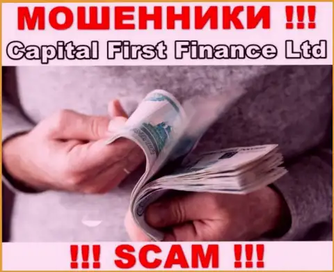 Если вдруг Вас уболтали взаимодействовать с организацией Capital First Finance, ждите финансовых проблем - КРАДУТ ДЕНЕЖНЫЕ АКТИВЫ !!!