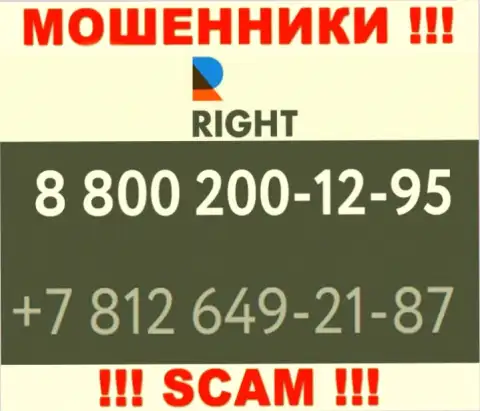 Помните, что интернет мошенники из РГ Хт звонят своим жертвам с различных номеров телефонов