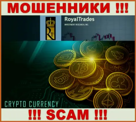 Будьте очень бдительны !!! Royal Trades МОШЕННИКИ !!! Их сфера деятельности - Crypto trading