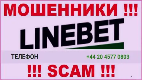Имейте в виду, что internet мошенники из компании LineBet звонят клиентам с различных номеров